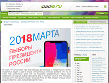 Tablet Screenshot of ipadis.ru